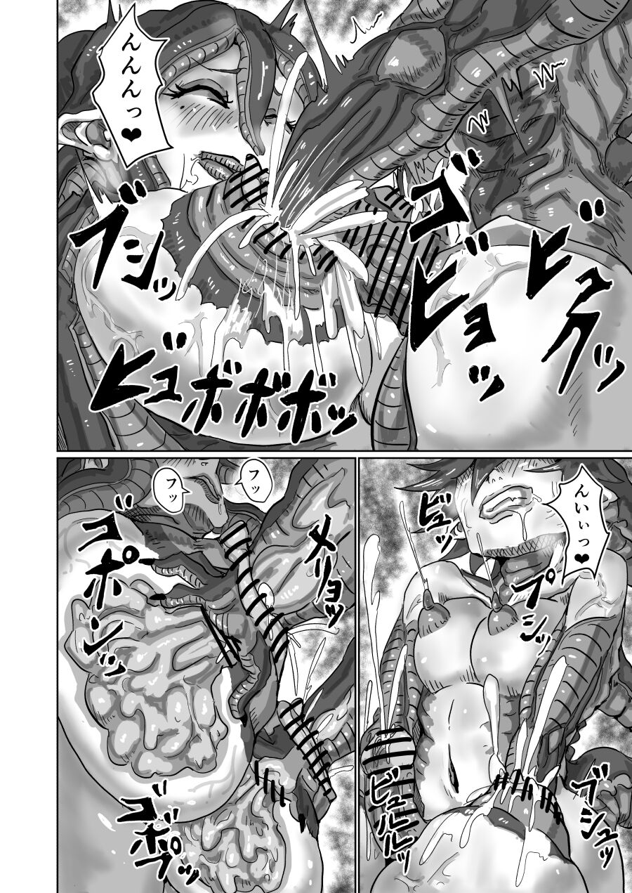 Alien's Egg add:2 - Page 32