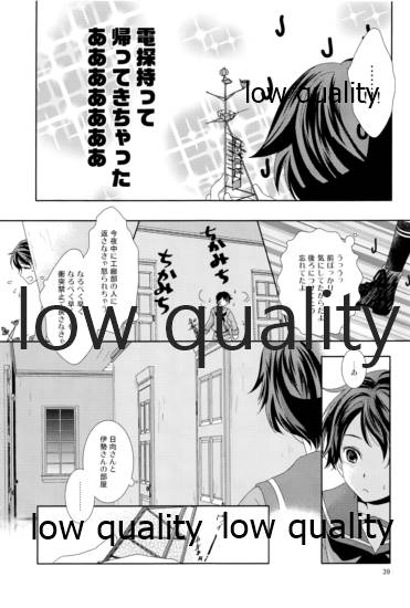 私の名前を呼んで - Page 38