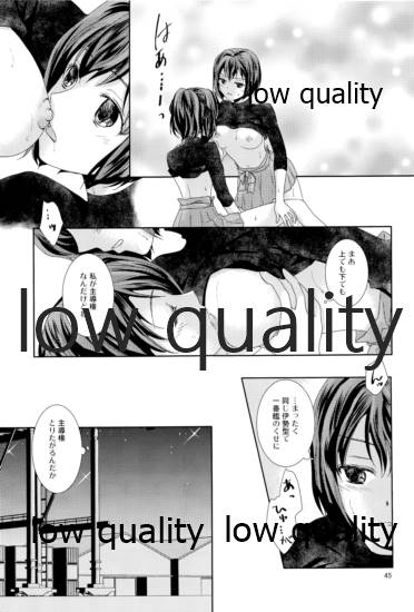 私の名前を呼んで - Page 44