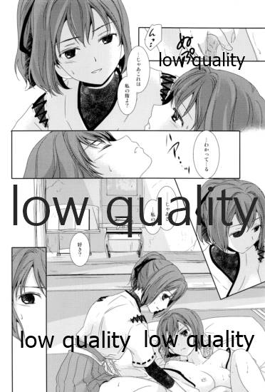 日向は何でも受け入れるから - Page 11