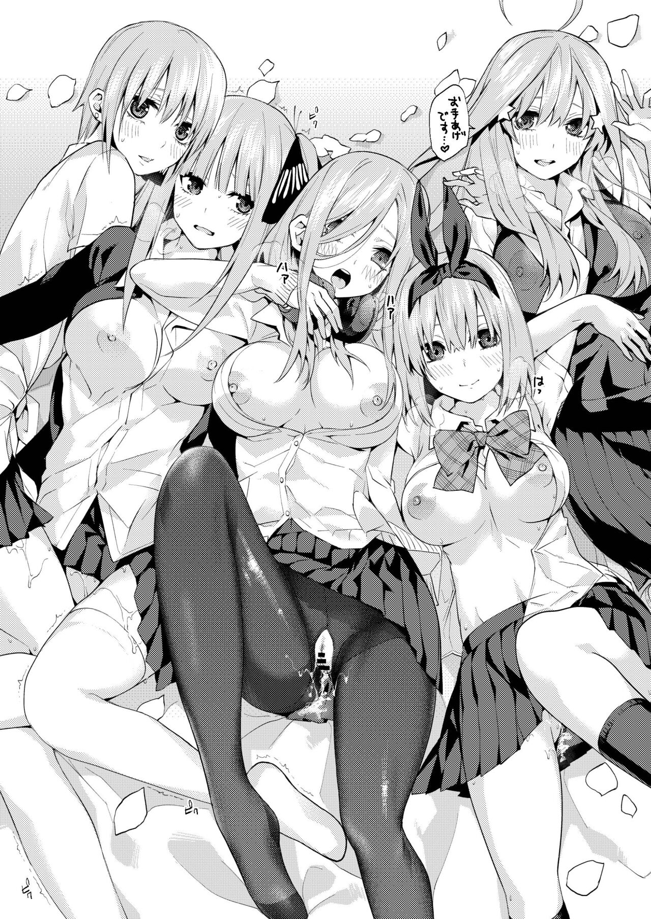 Gotoubun no Hanayome Harem Soushuuhen - Page 39