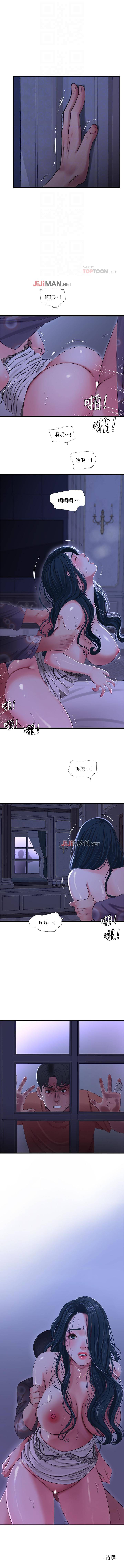 【周四连载】亲家四姐妹（作者：愛摸） 第1~58话 - Page 193