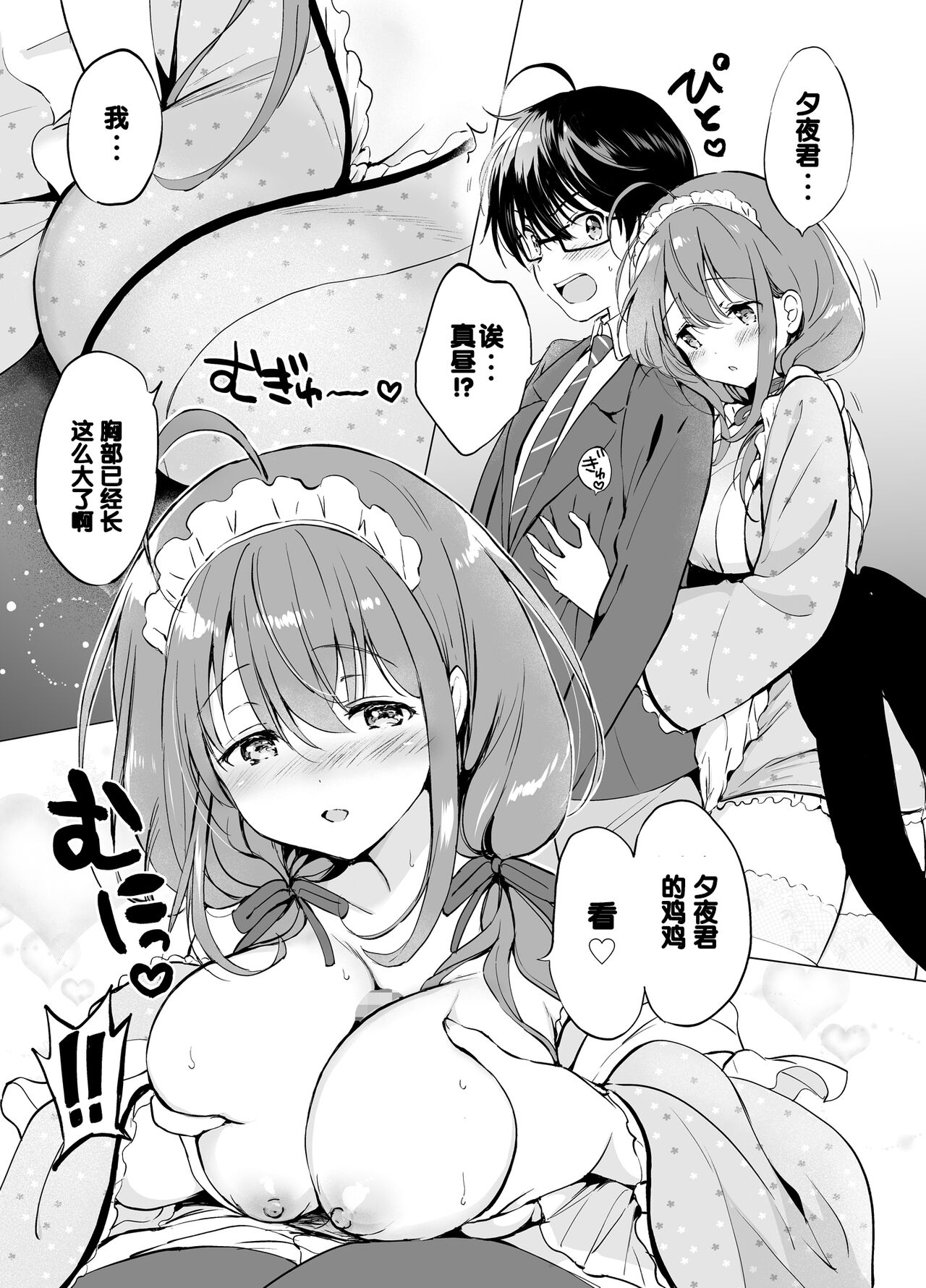 Preview page 7