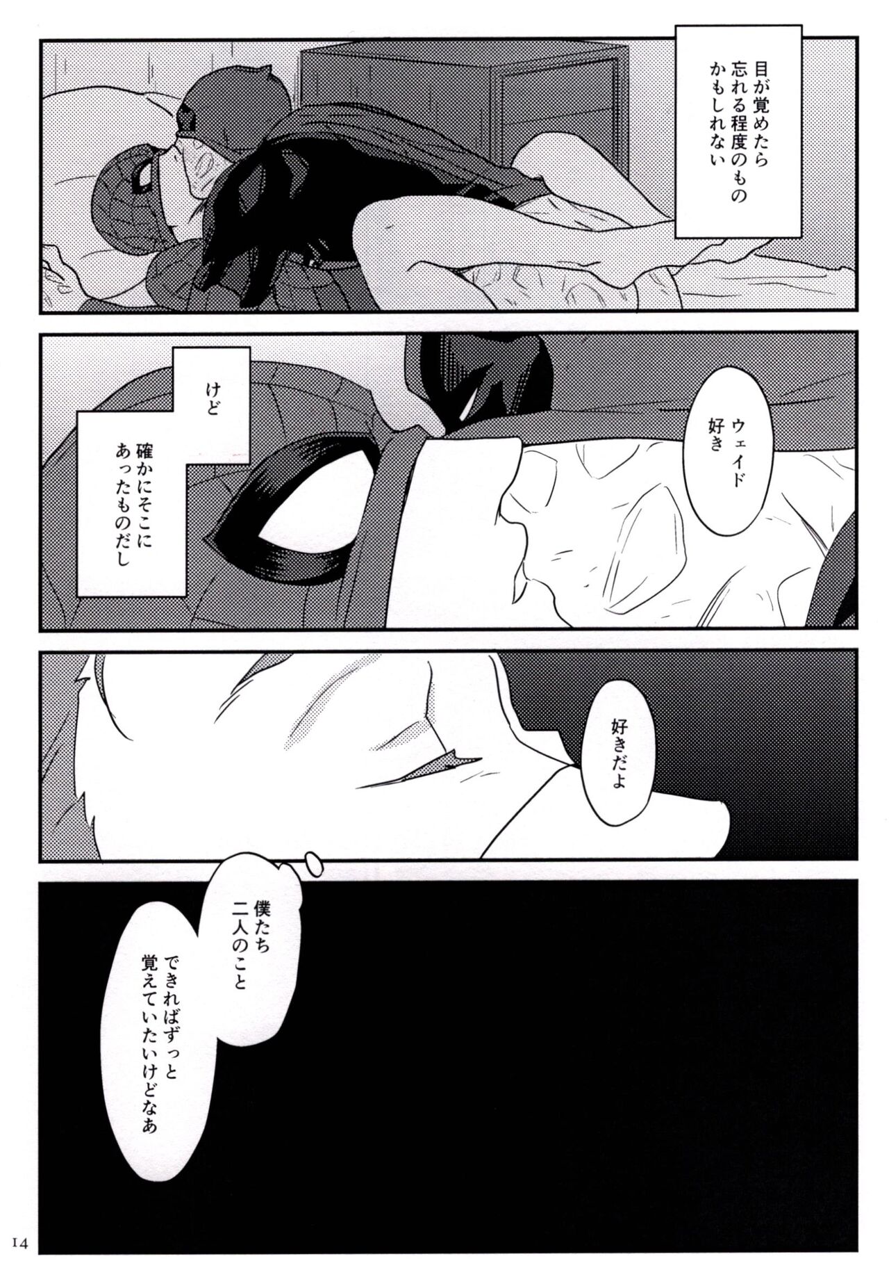 Dreamin' - Page 15