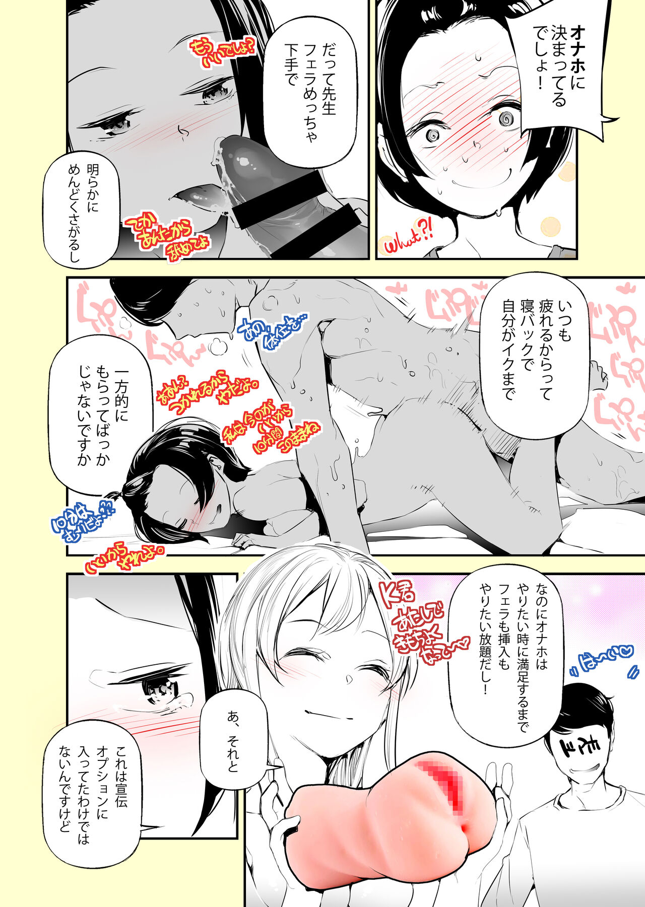 実録(?)アラサーちゃん体験漫画 - Page 11