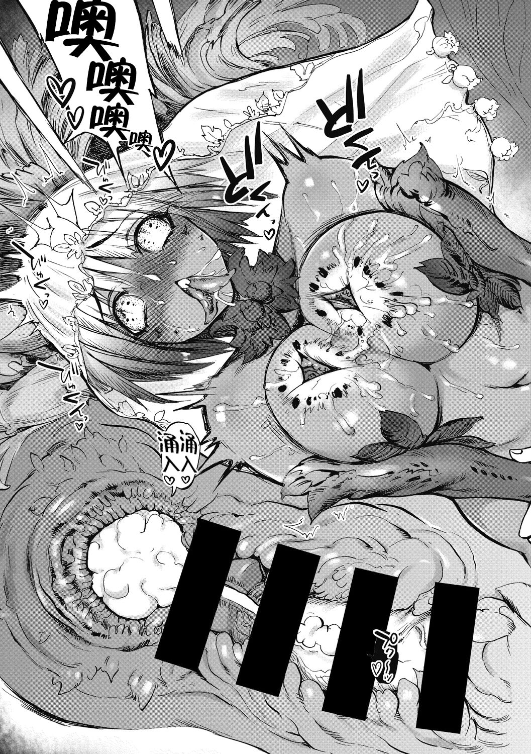 Ouma ga Toki - Page 113
