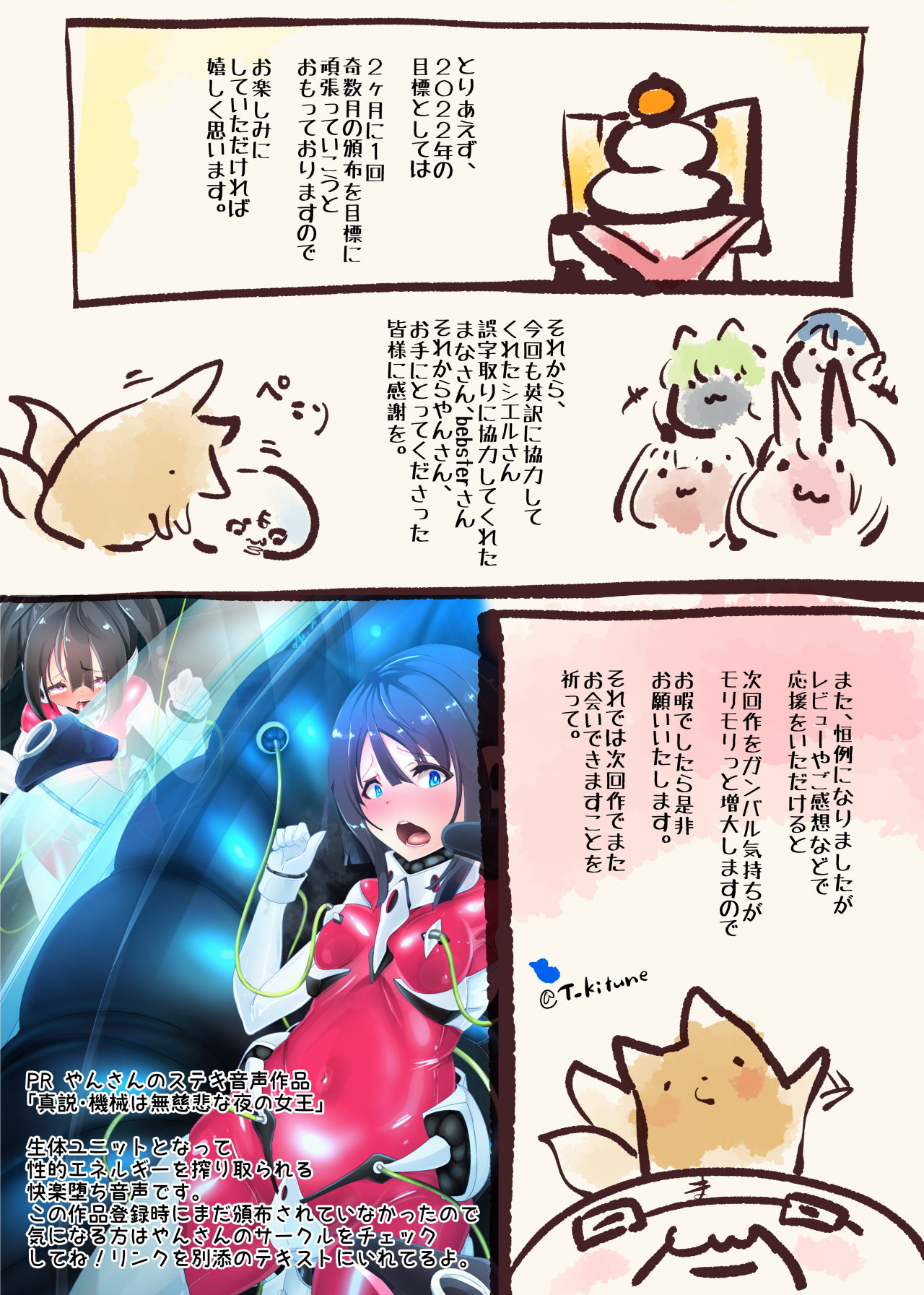 クールな女騎士に転生した元マゾ少女がねんがんの淫魔堕ちするまんが-邪悪温泉淫魔堕ち湯治- - Page 35