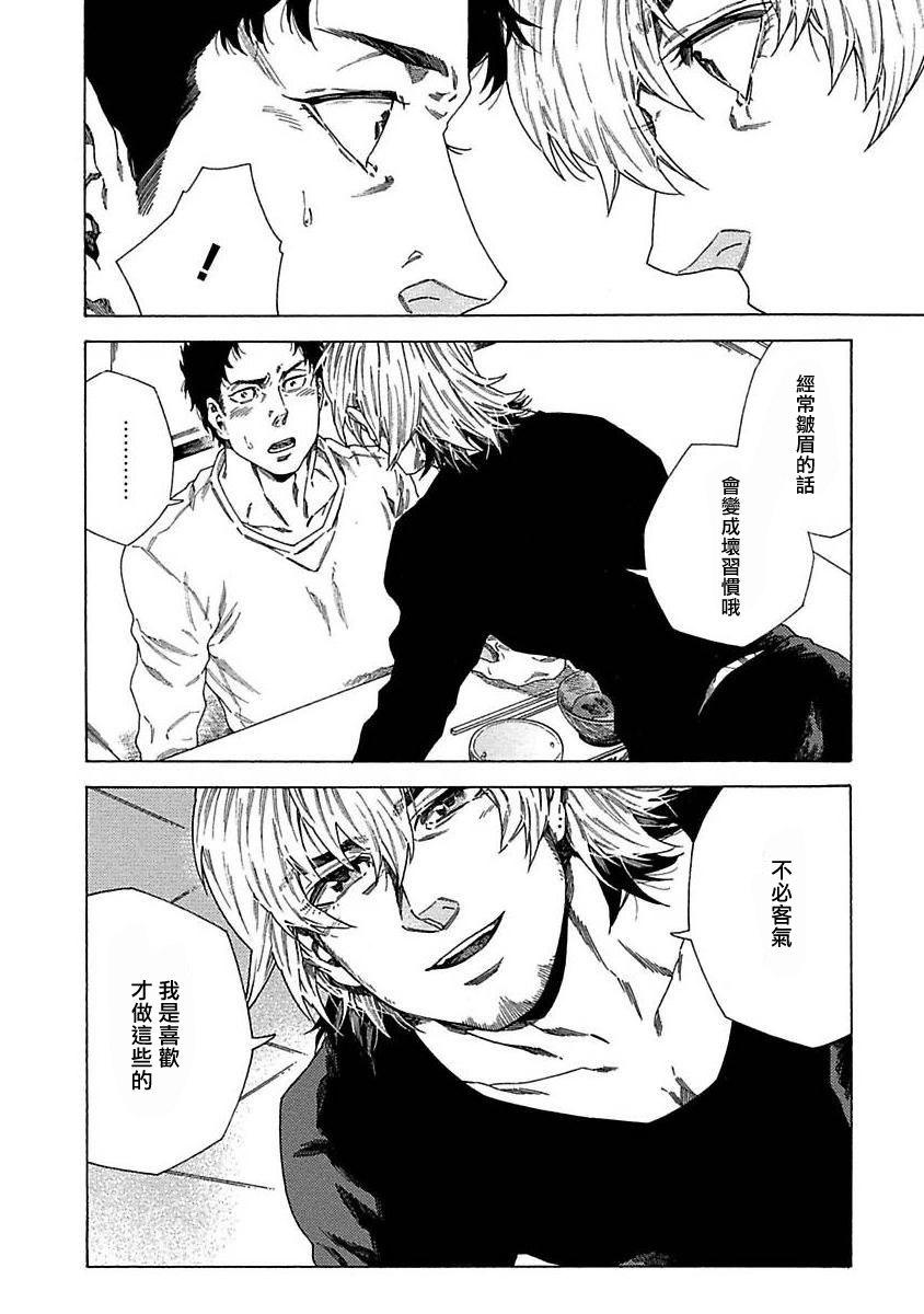 Boku ga Kimi o Korosu made | 直到将你杀死 Ch. 1-3 - Page 75