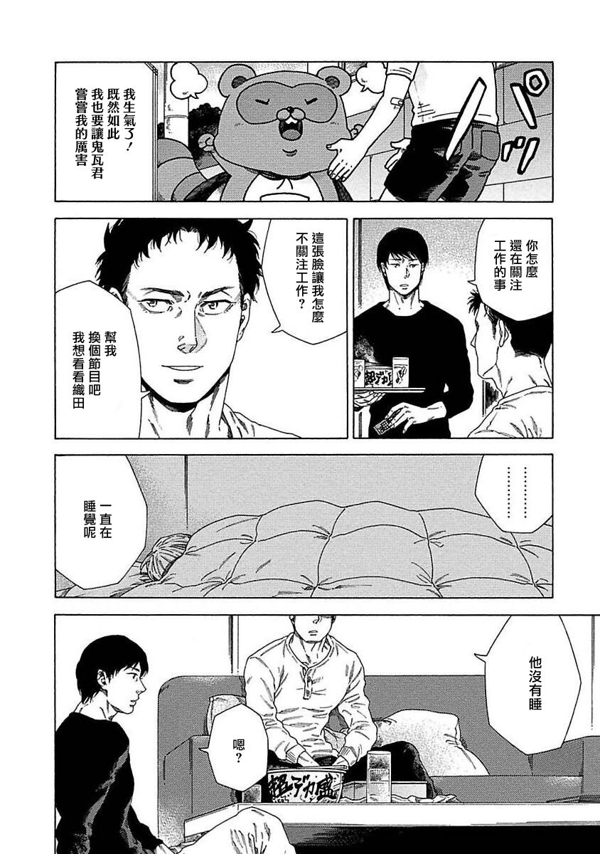 Boku ga Kimi o Korosu made | 直到将你杀死 Ch. 1-3 - Page 91