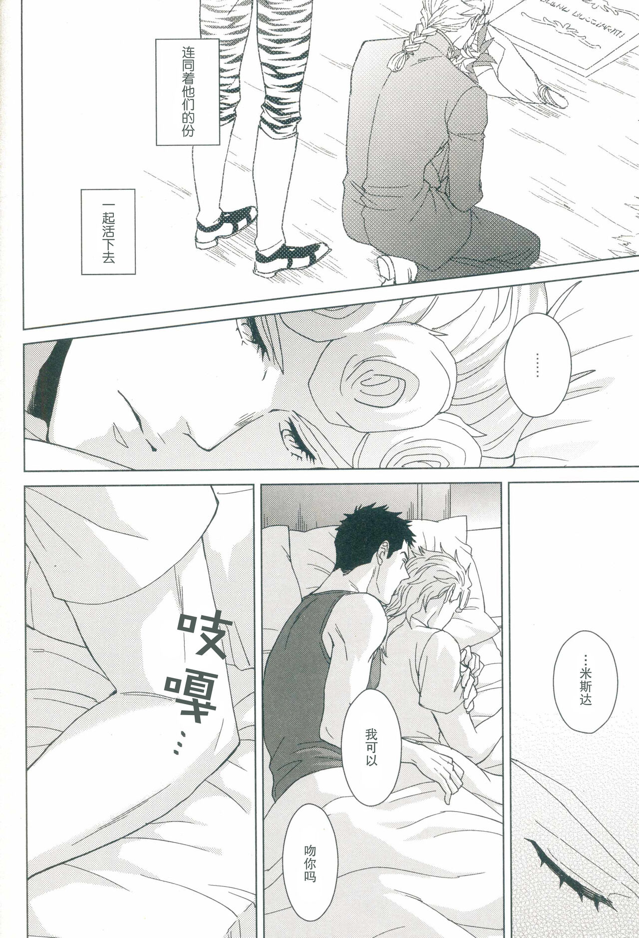 Futari ho ゙ ~tsuChino wakusei - Page 15