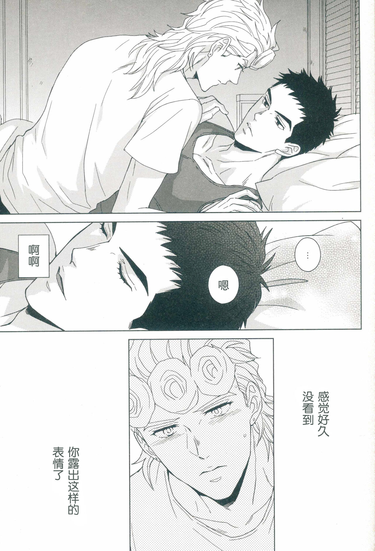 Futari ho ゙ ~tsuChino wakusei - Page 16