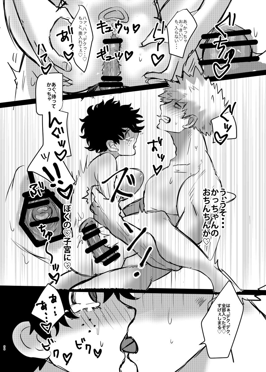 Bakugo-kun no Nayami - Page 34