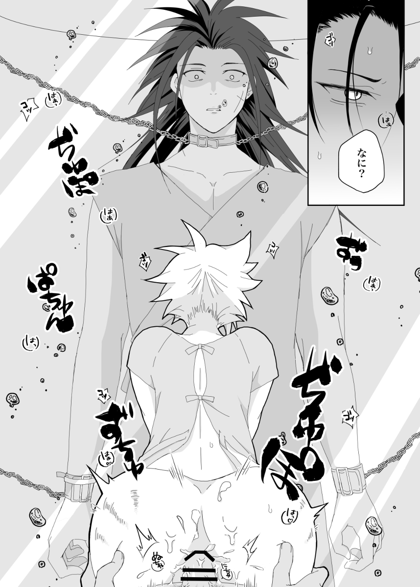 Azure - Page 9