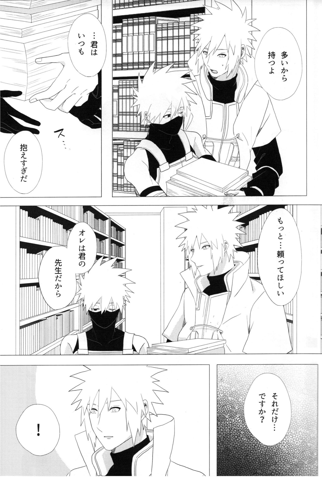 Tada ichido yukinoshita ni uzumoreru - Page 12