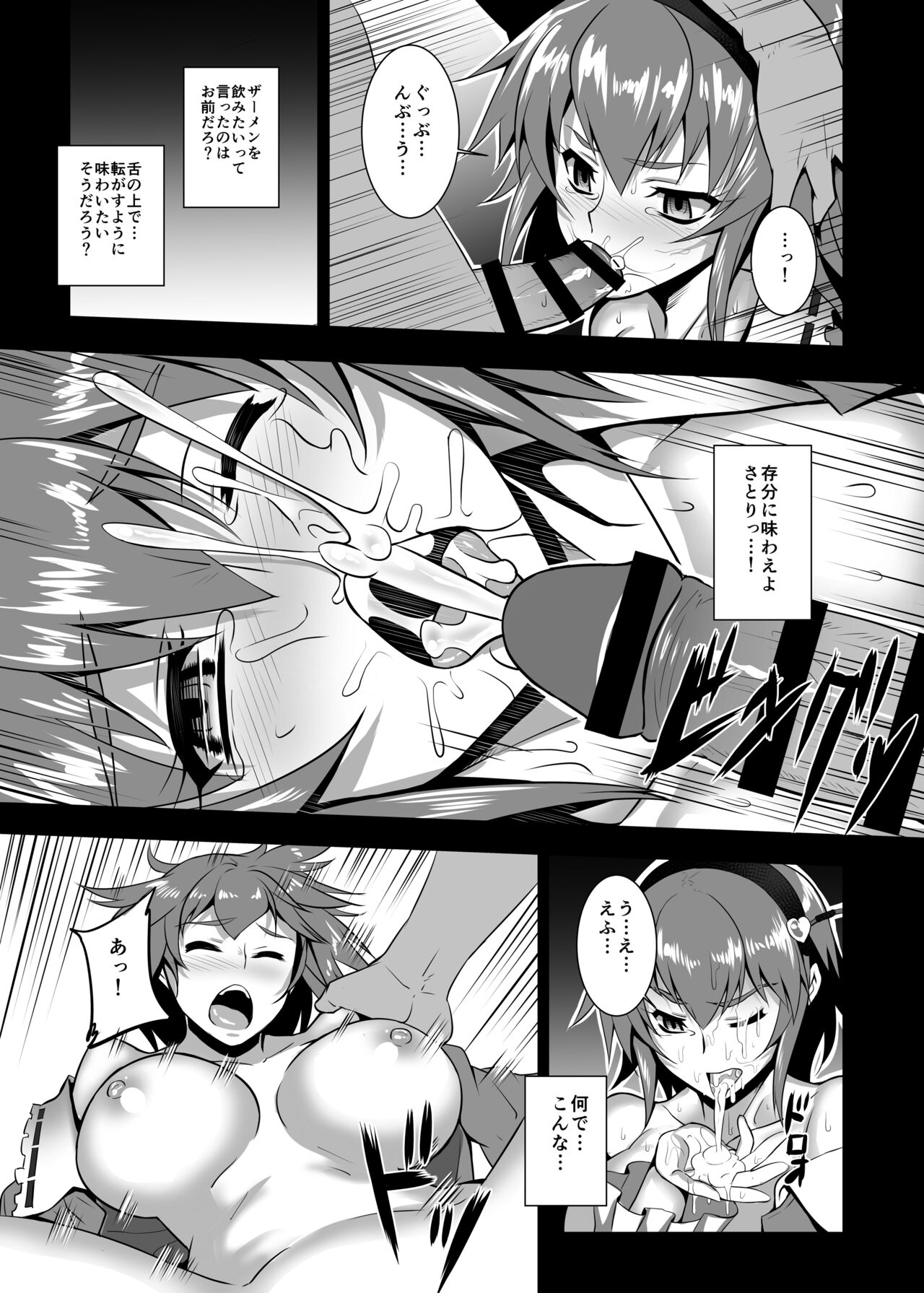 Jigoku de Hana o Sakasemashou - Page 14