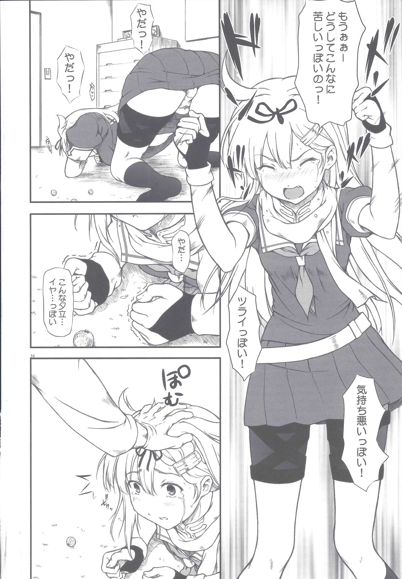 Poi Poi Kakko Cari Cari - Page 14