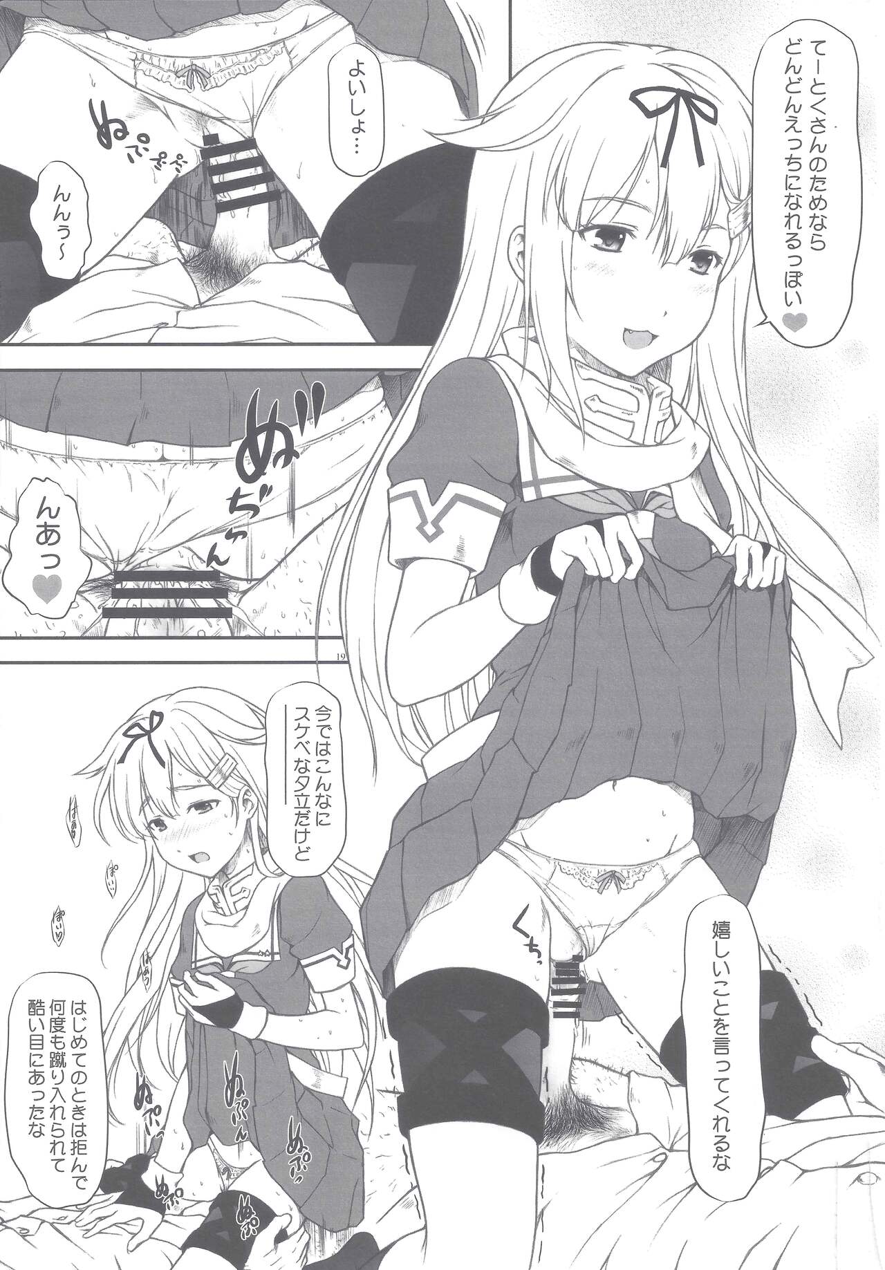 Poi Poi Kakko Cari Cari - Page 17
