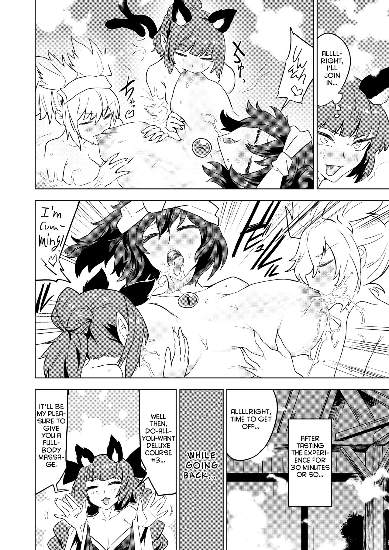 Chireiden - Page 17