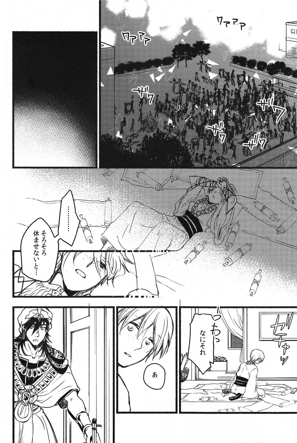 Odem - Page 9