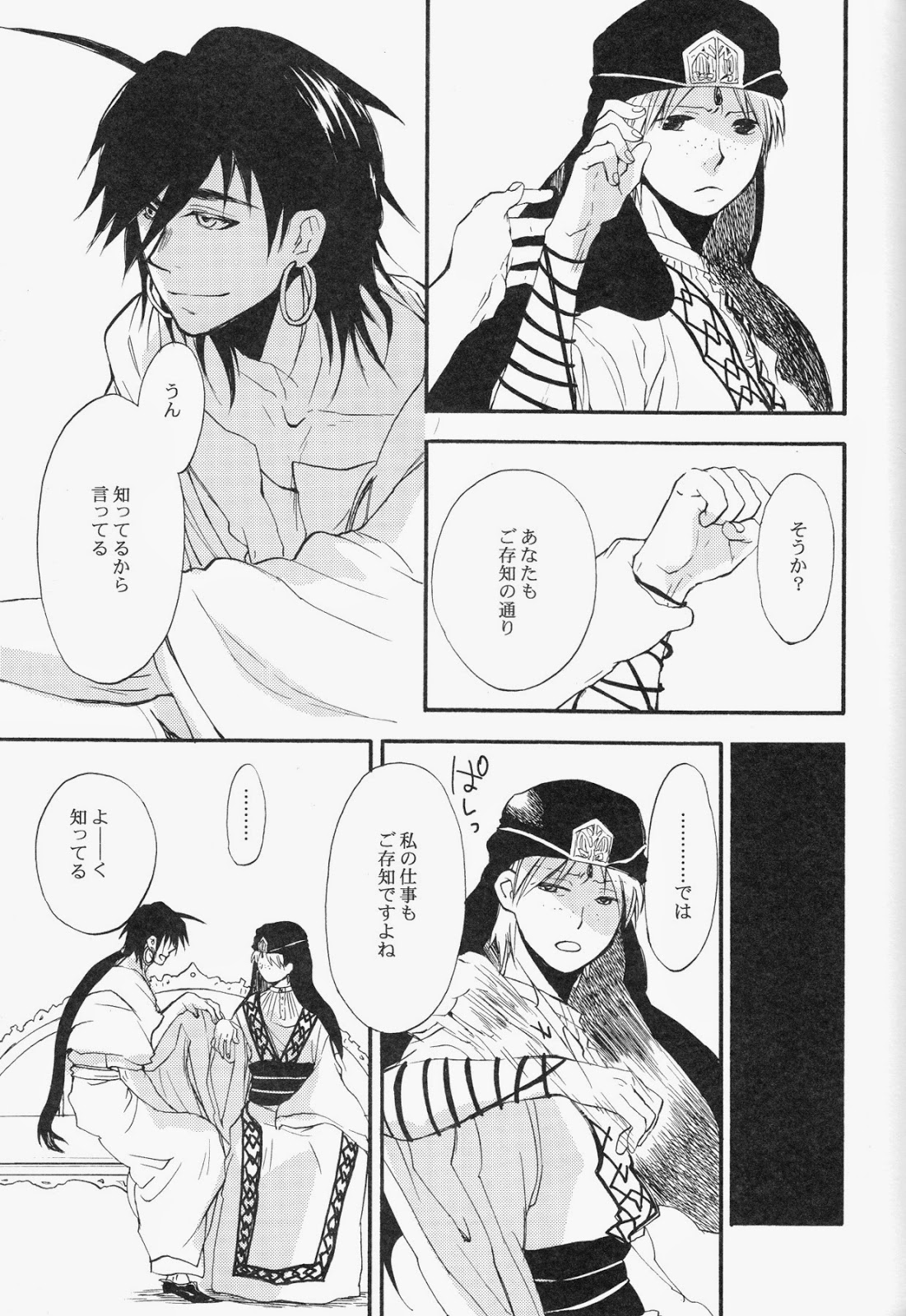 Spessartine - Page 12