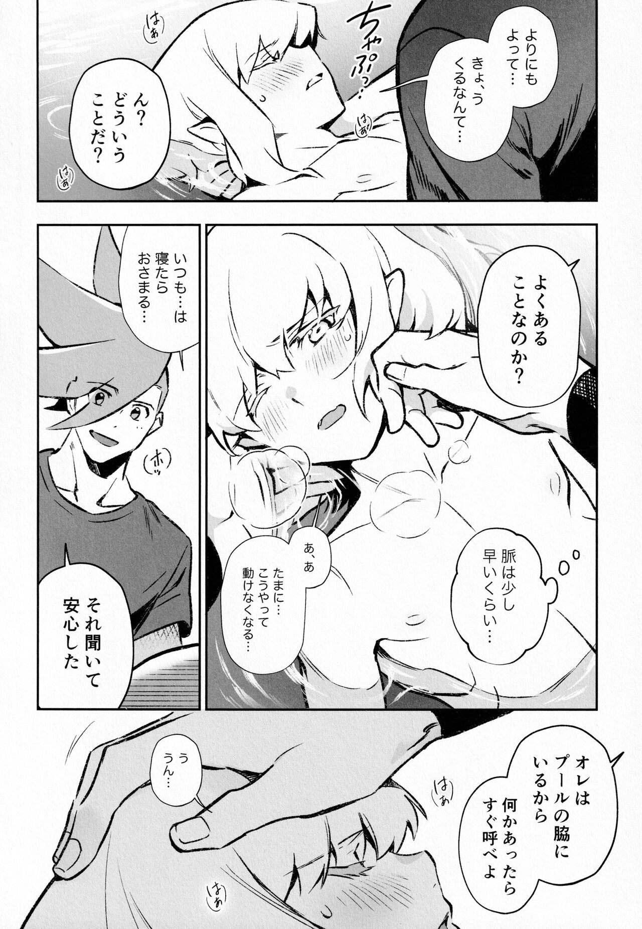 Preview page 7