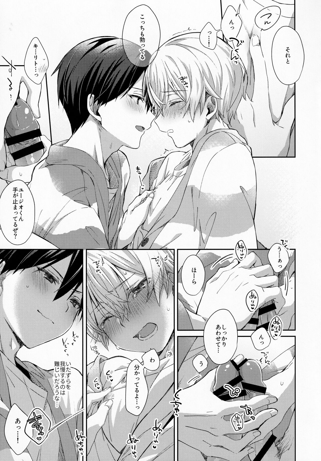 fluffy×fluffy - Page 21