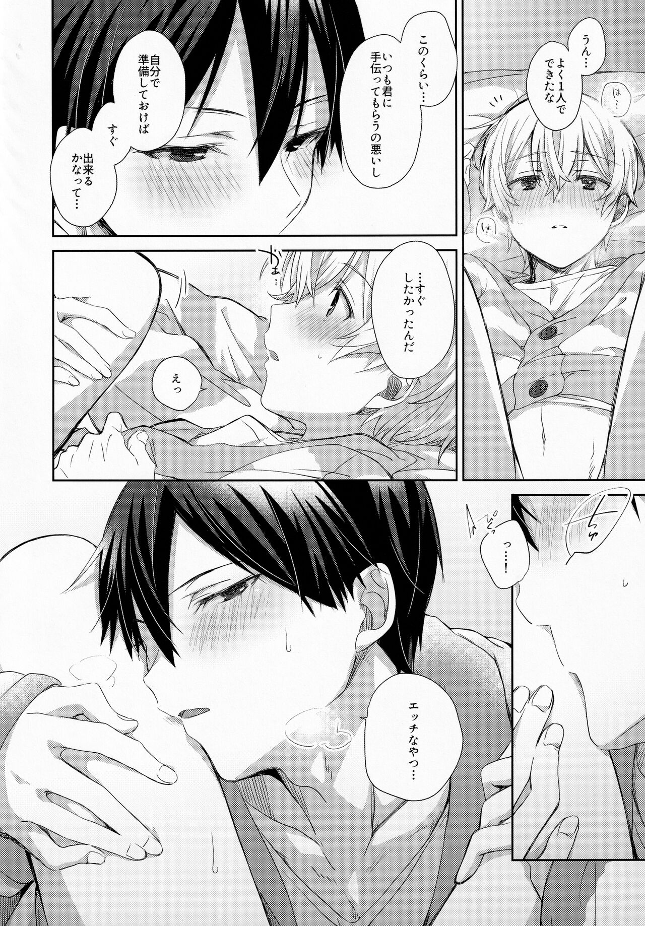 fluffy×fluffy - Page 32