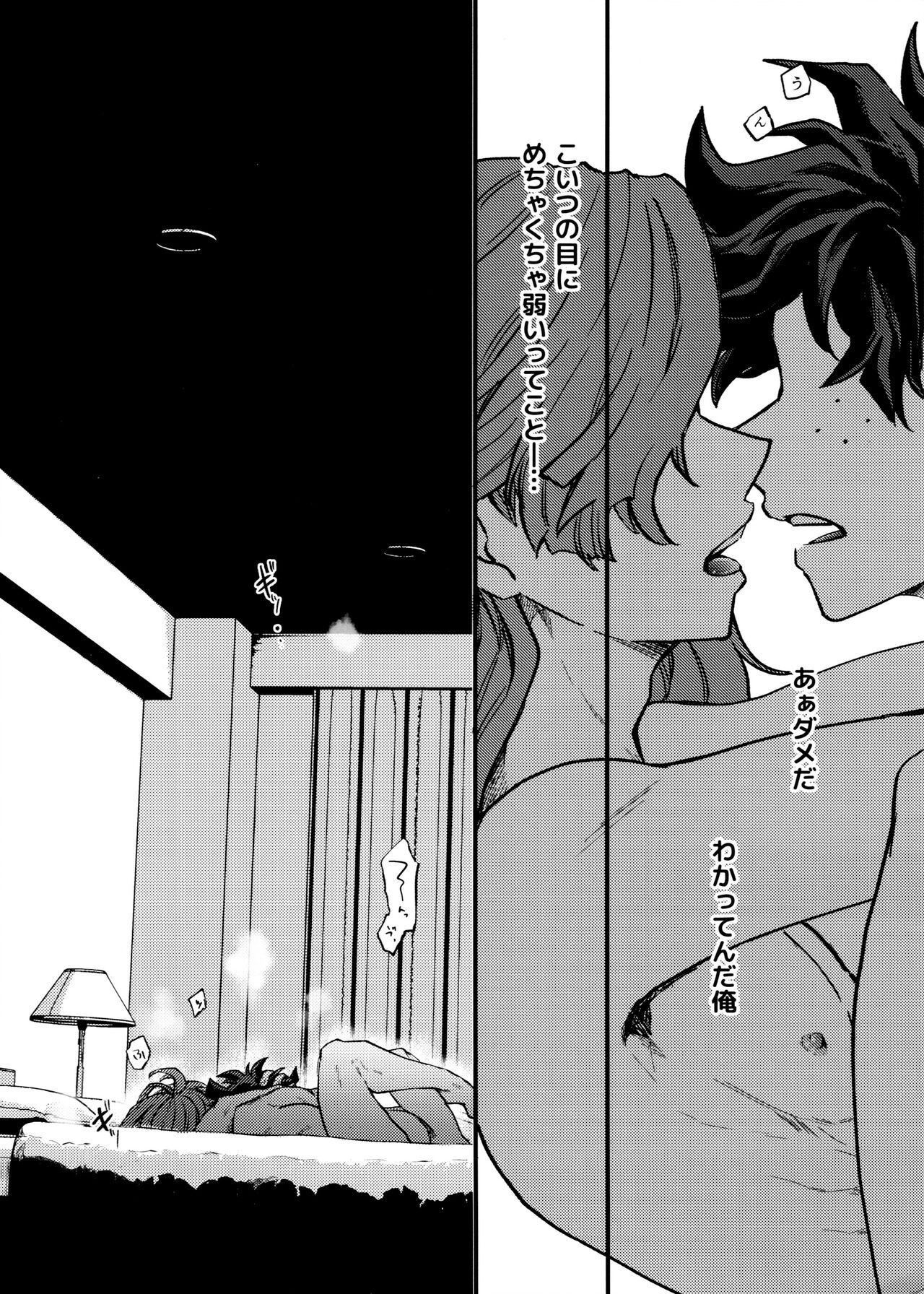 Let me feel you on my... - Page 11