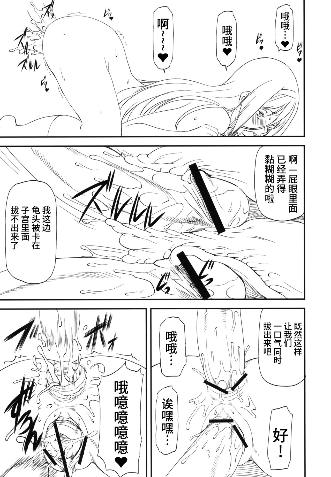 LeLe Pappa Vol.22 Kousoku Nabla - Page 21