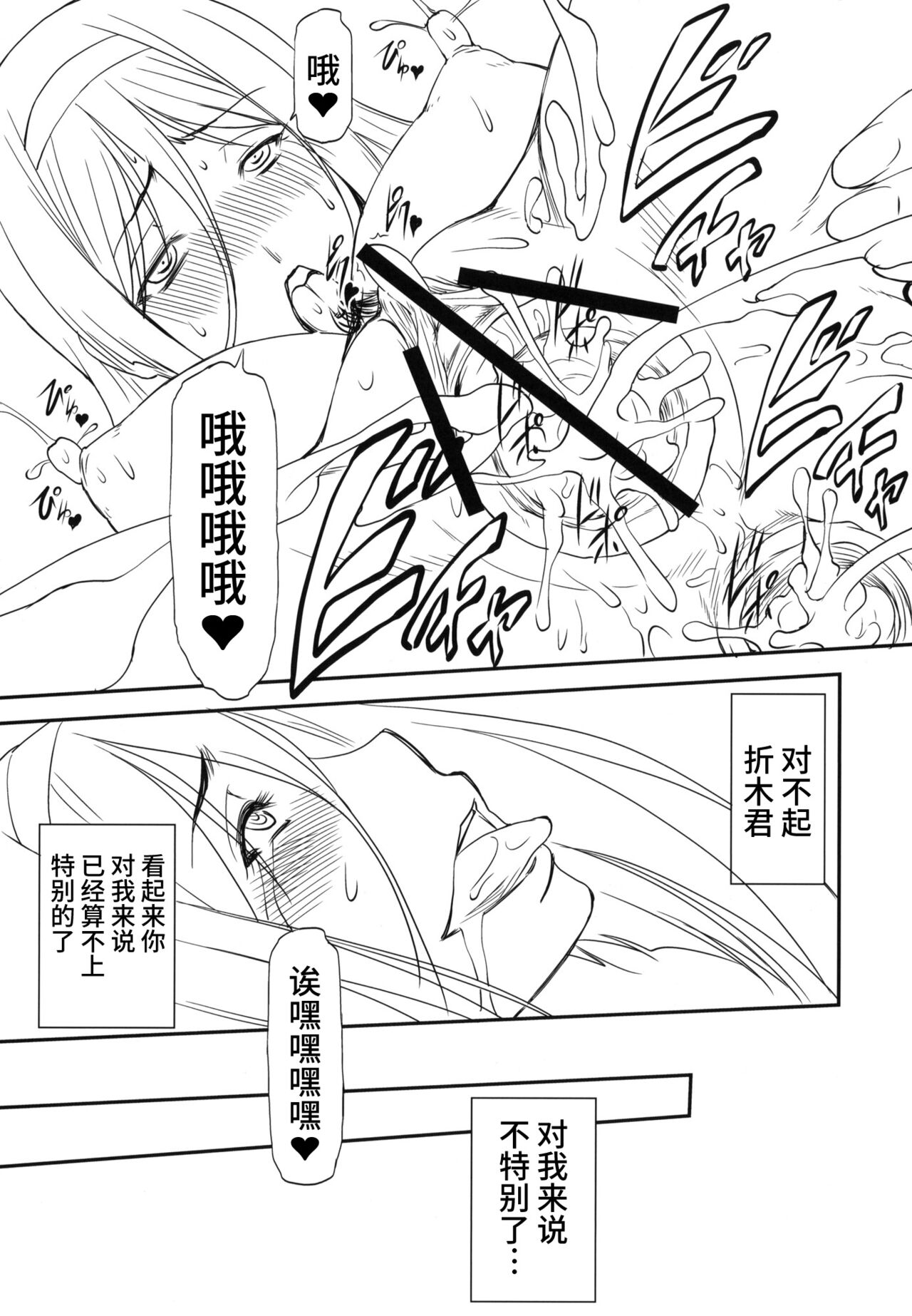 LeLe Pappa Vol.22 Kousoku Nabla - Page 23