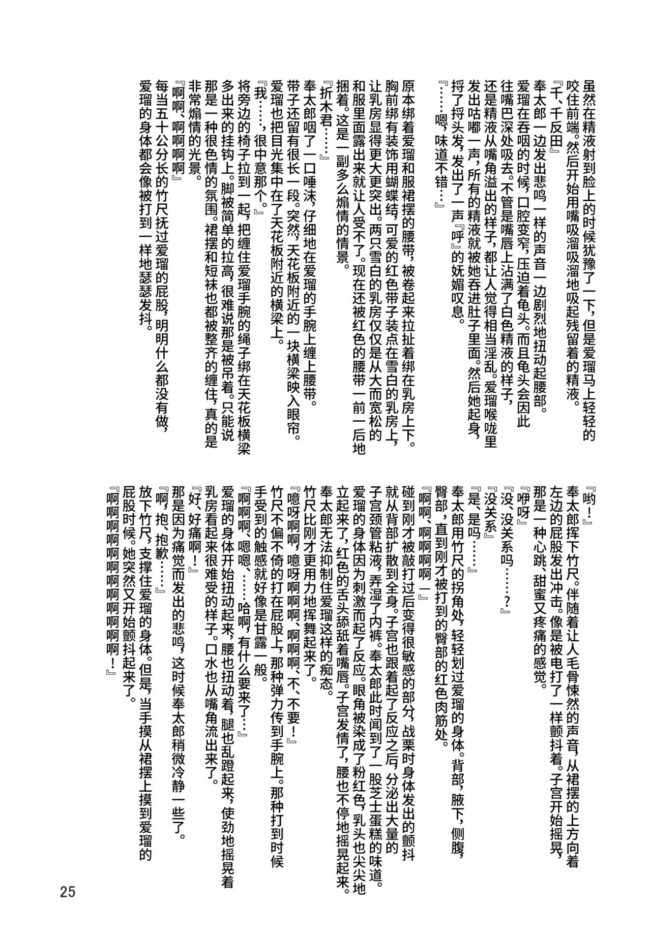 LeLe Pappa Vol.22 Kousoku Nabla - Page 27