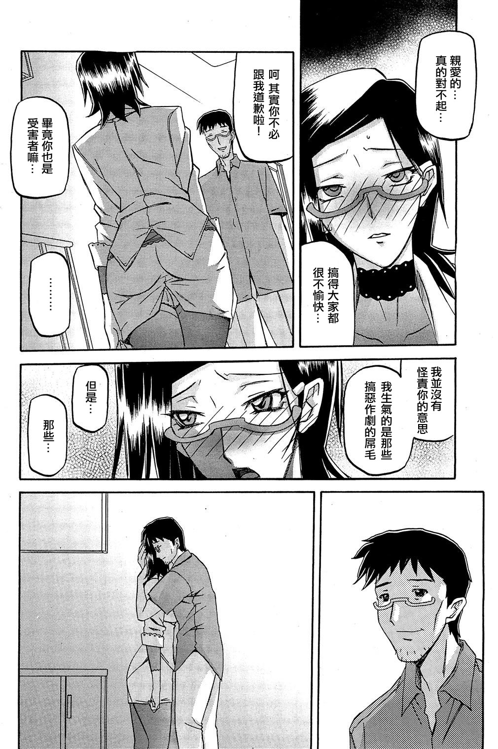 Fuyu no Ajisai   Winter Hydrangea Ch. 1-7 - Page 106