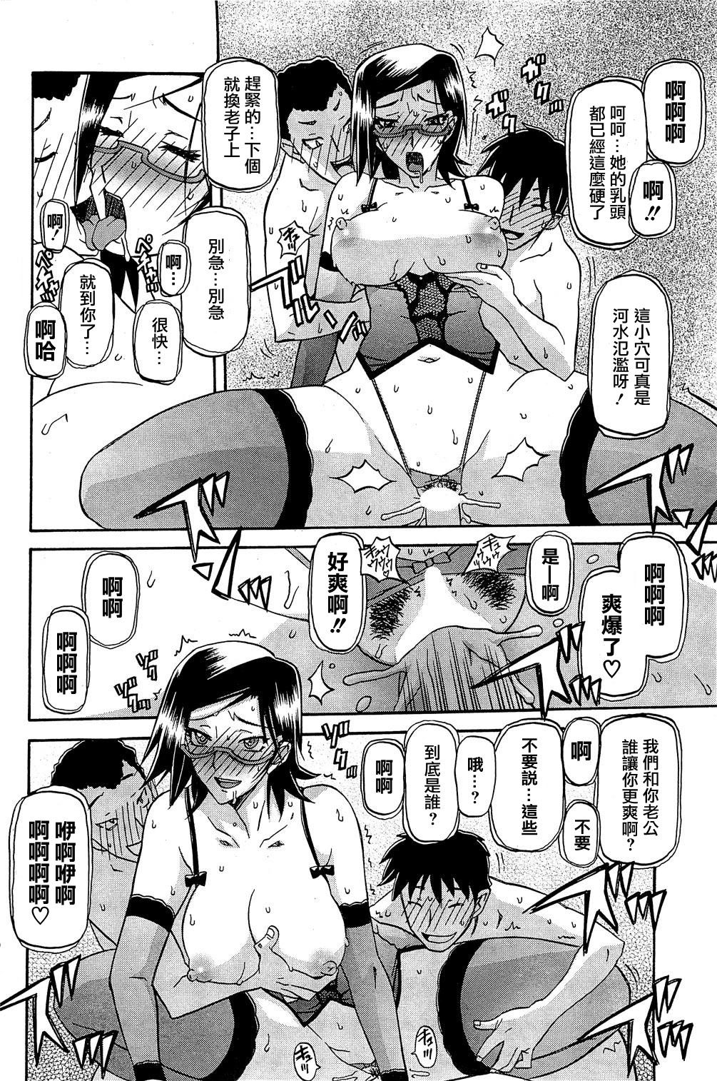 Fuyu no Ajisai   Winter Hydrangea Ch. 1-7 - Page 114