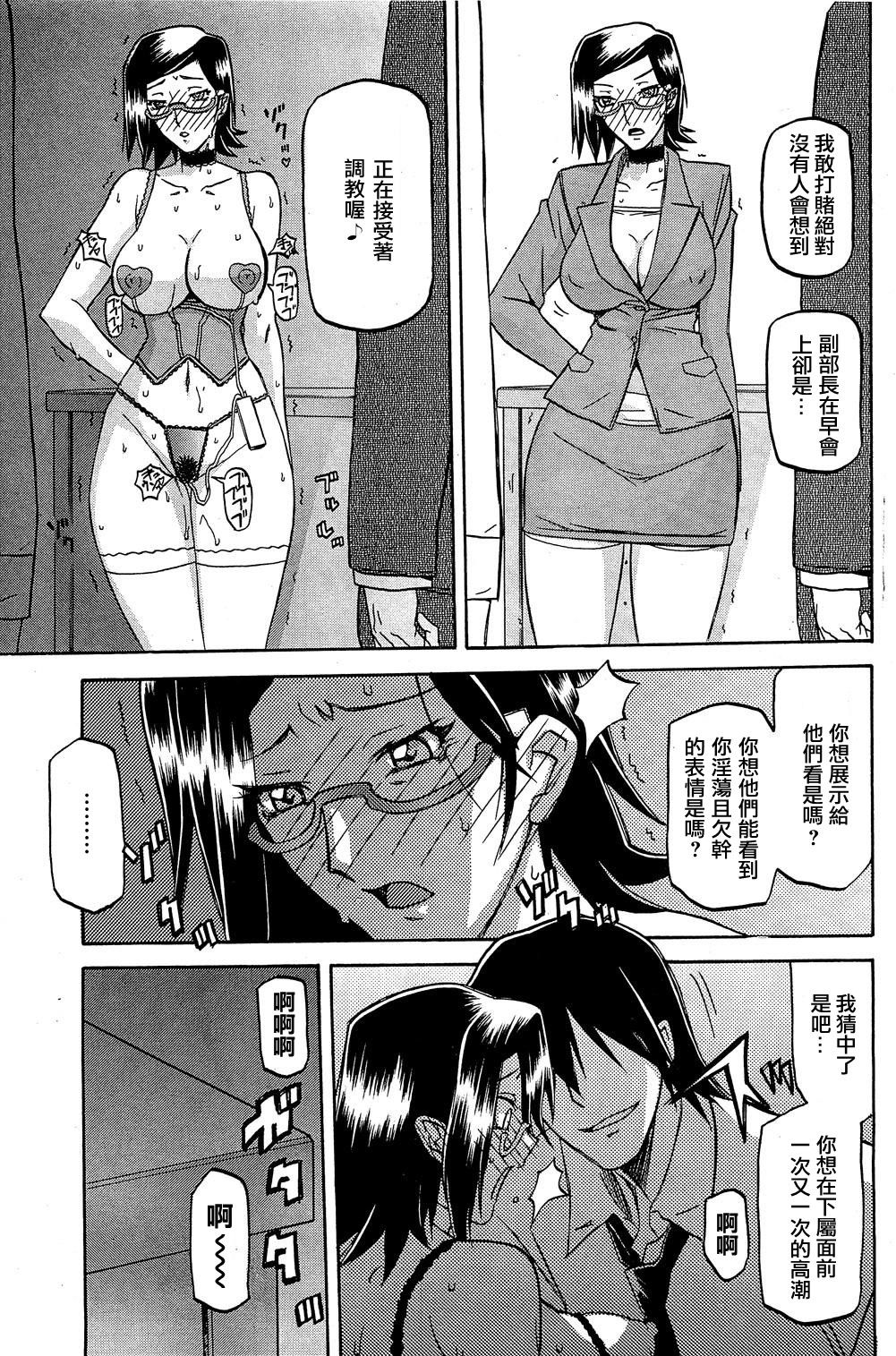 Fuyu no Ajisai   Winter Hydrangea Ch. 1-7 - Page 119