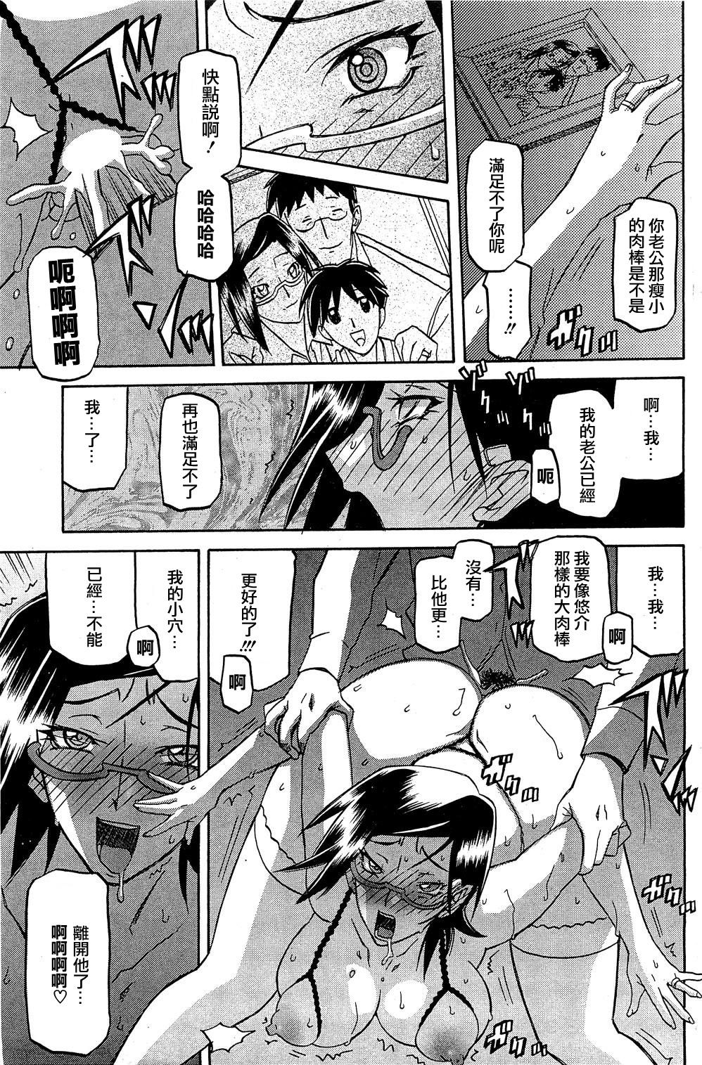 Fuyu no Ajisai   Winter Hydrangea Ch. 1-7 - Page 125