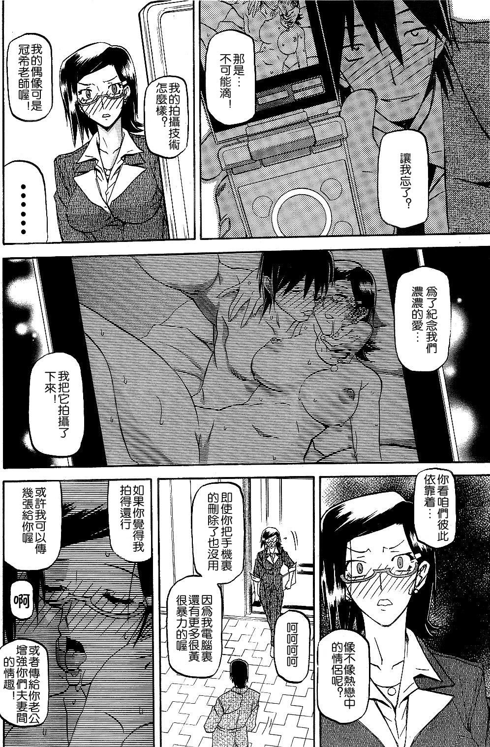 Fuyu no Ajisai   Winter Hydrangea Ch. 1-7 - Page 26