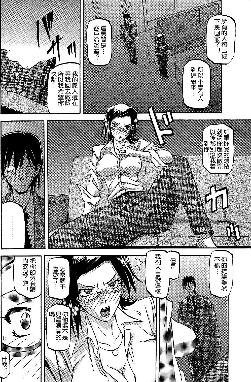 Fuyu no Ajisai   Winter Hydrangea Ch. 1-7 - Page 28