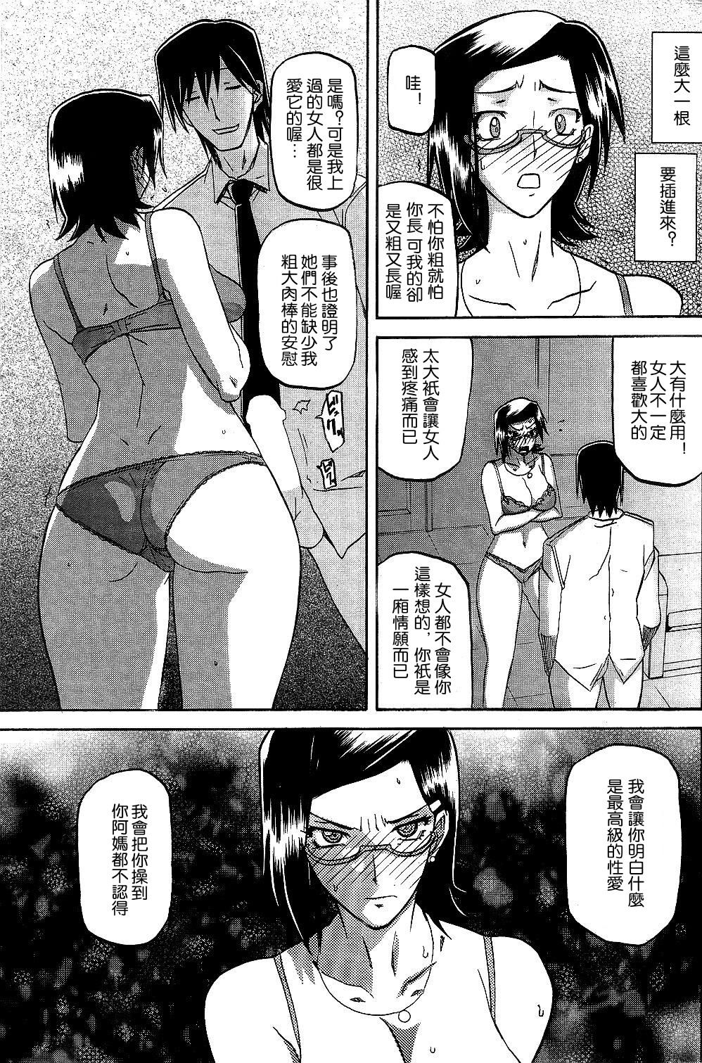 Fuyu no Ajisai   Winter Hydrangea Ch. 1-7 - Page 31