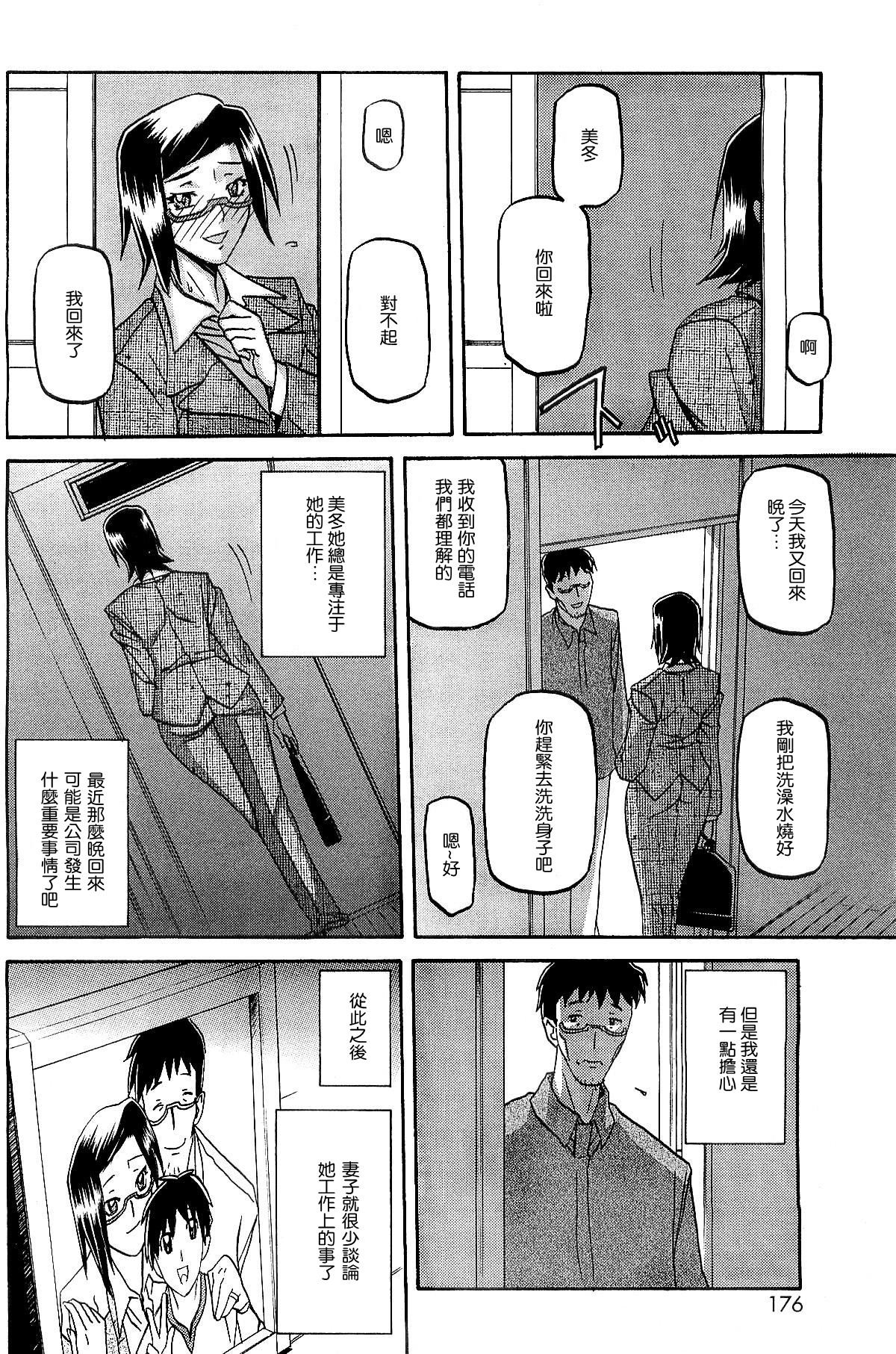 Fuyu no Ajisai   Winter Hydrangea Ch. 1-7 - Page 44