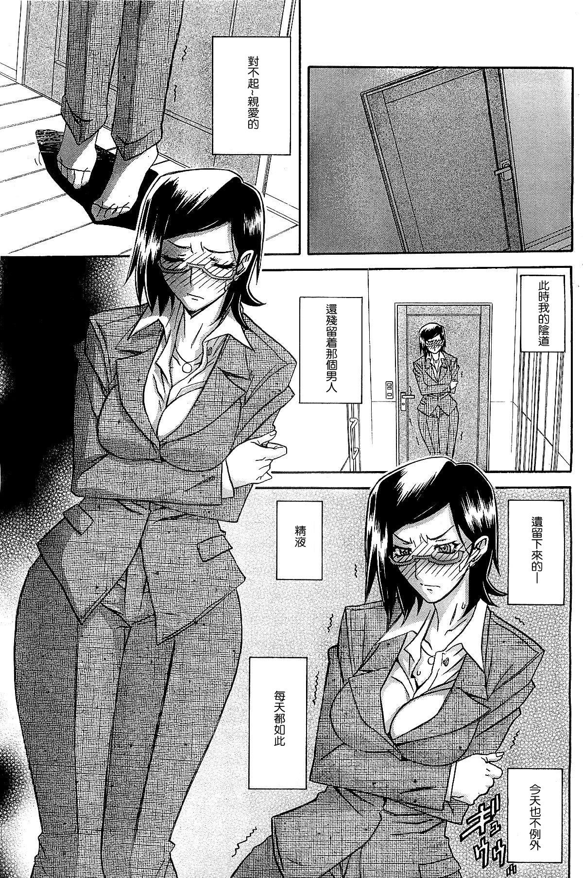 Fuyu no Ajisai   Winter Hydrangea Ch. 1-7 - Page 45
