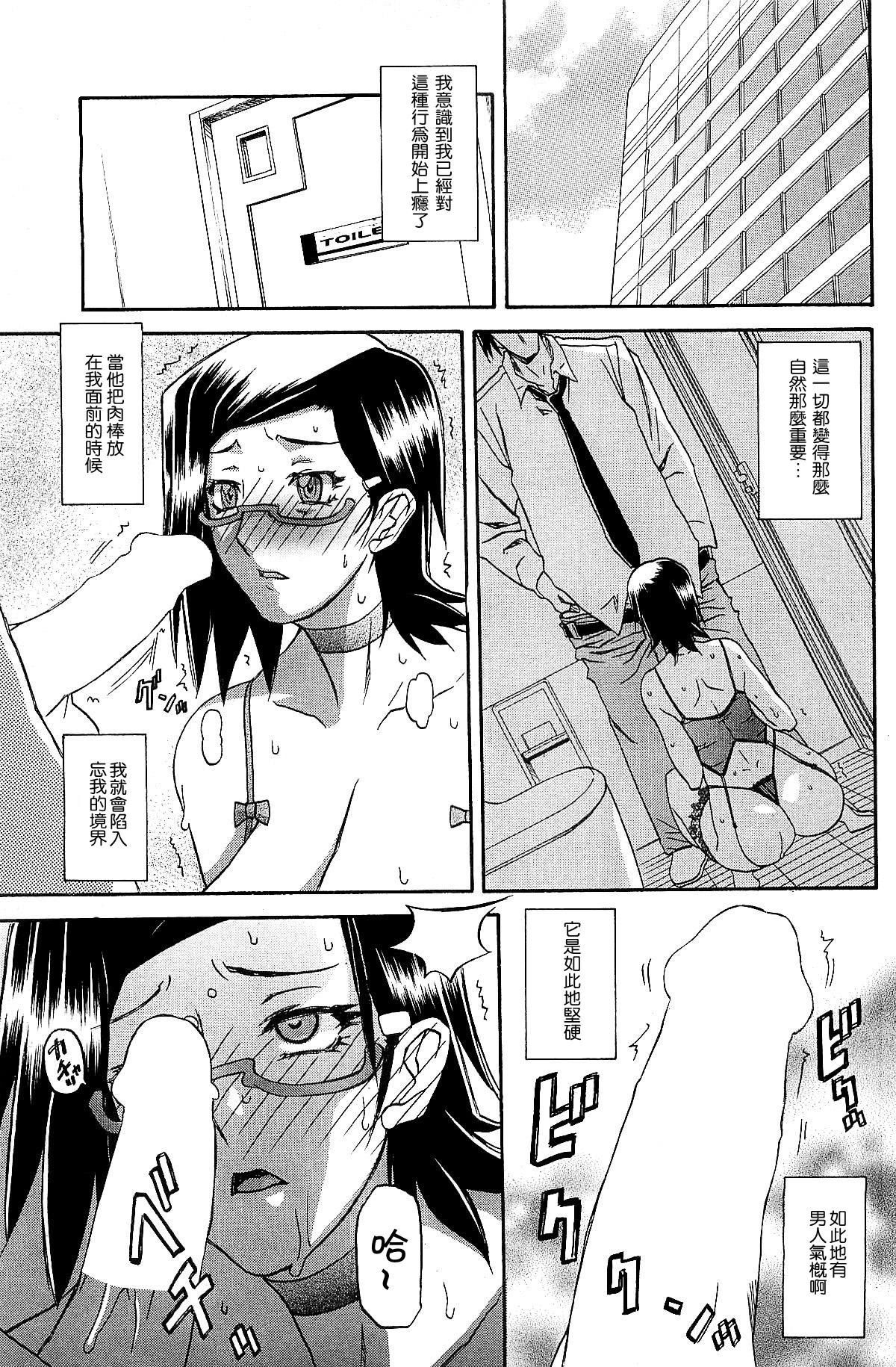Fuyu no Ajisai   Winter Hydrangea Ch. 1-7 - Page 65