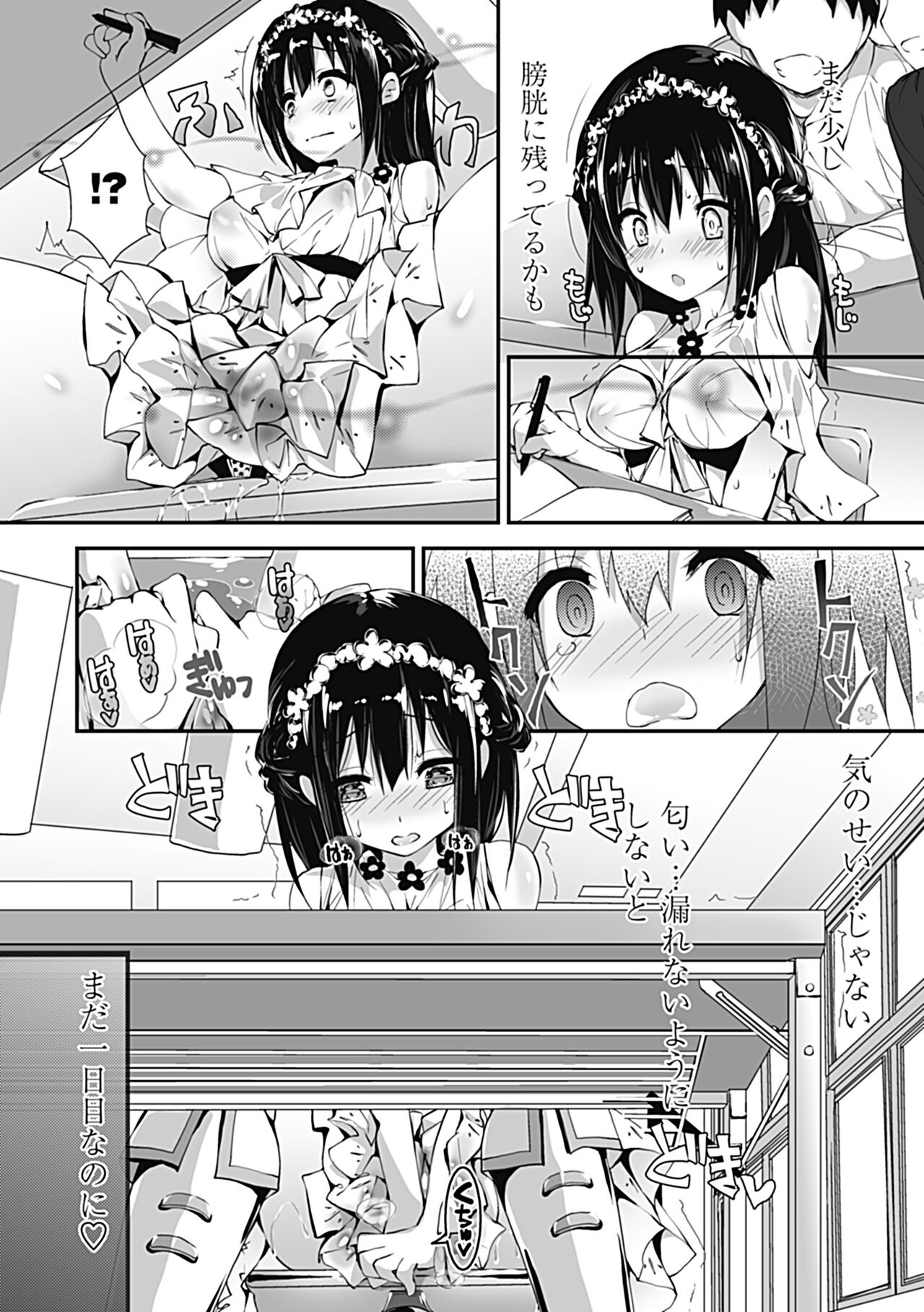 Kanrichuu no Sore wo Shibatte Agetai - Page 16