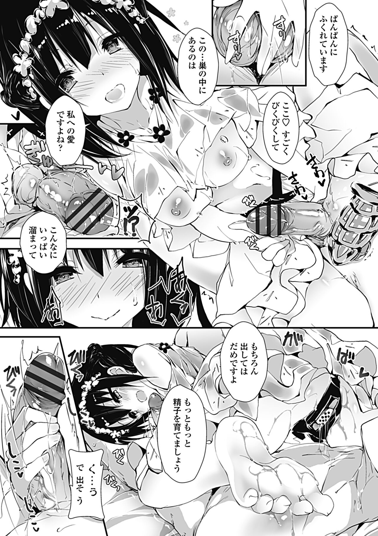 Kanrichuu no Sore wo Shibatte Agetai - Page 26
