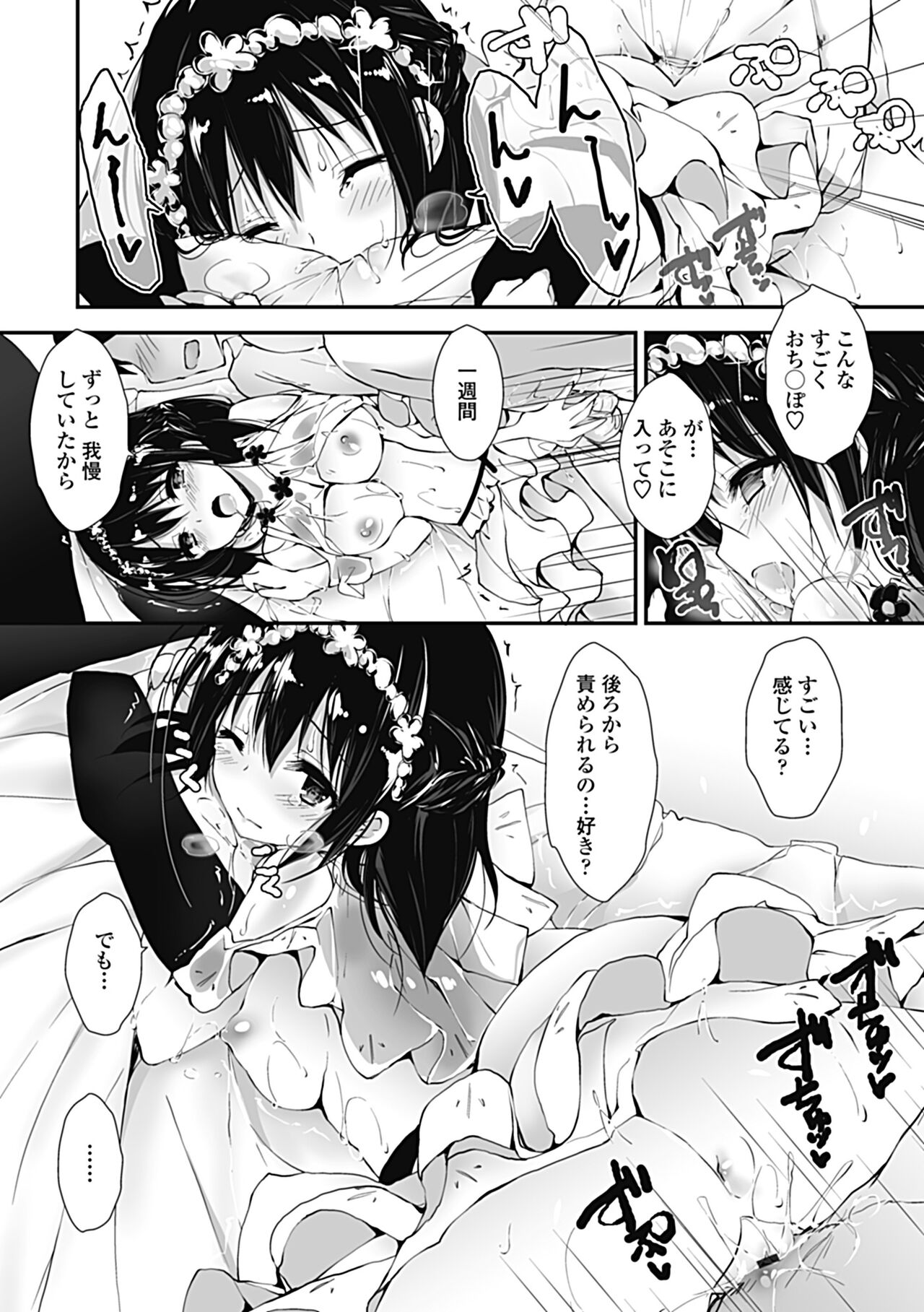 Kanrichuu no Sore wo Shibatte Agetai - Page 32