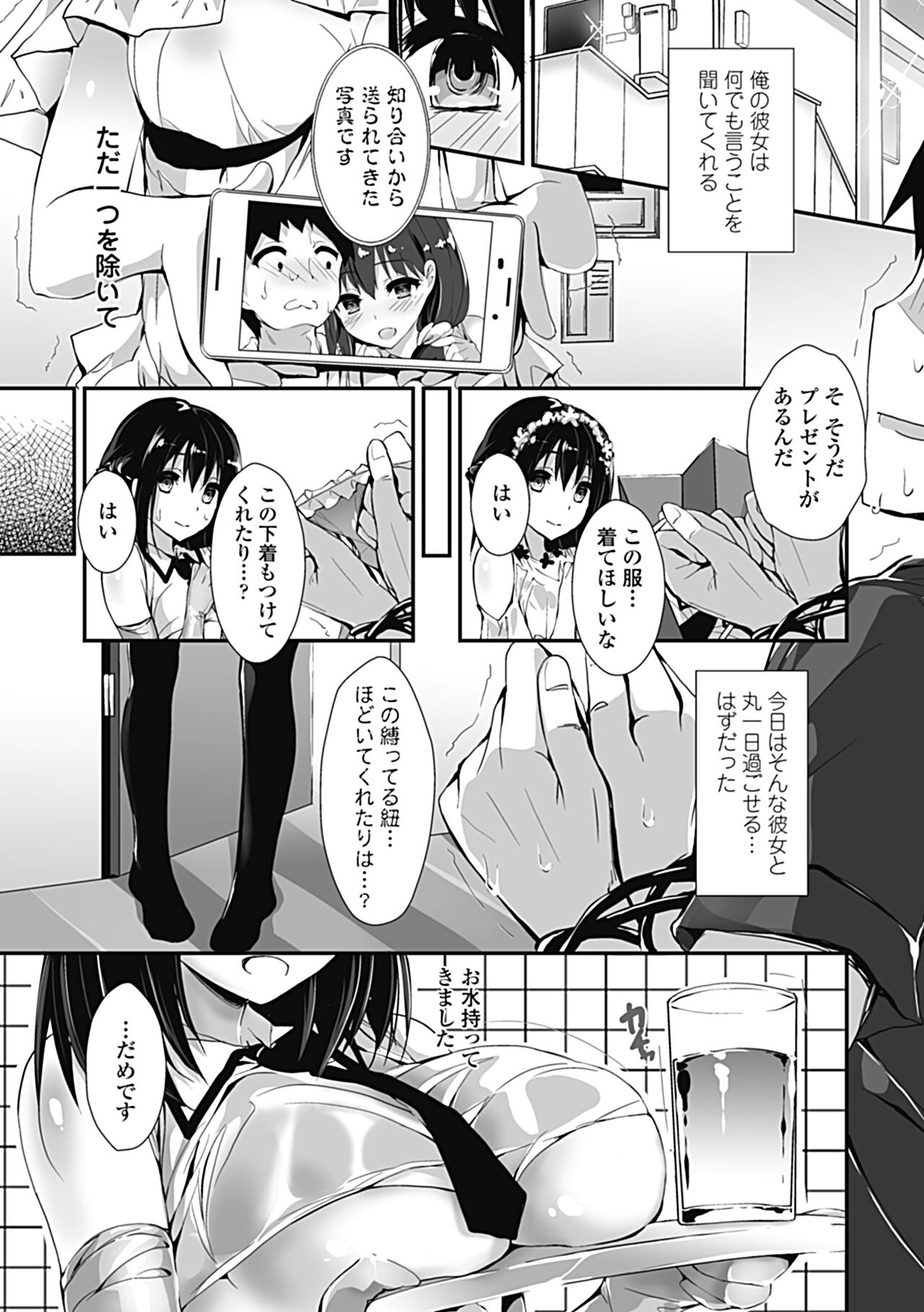 Kanrichuu no Sore wo Shibatte Agetai - Page 41