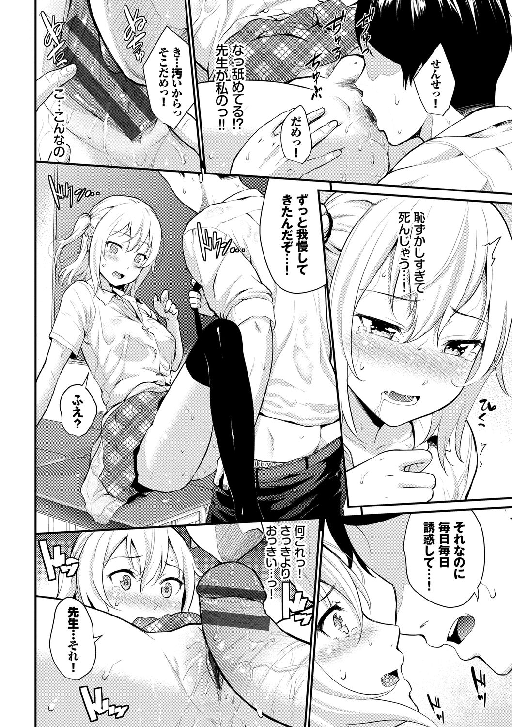 Hatsukoi Switch - First Love Switch - Page 136