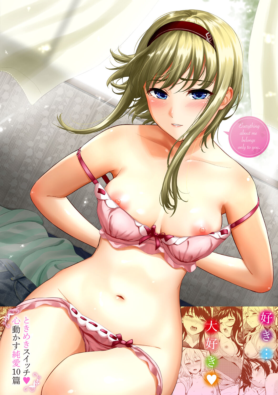 Hatsukoi Switch - First Love Switch - Page 214