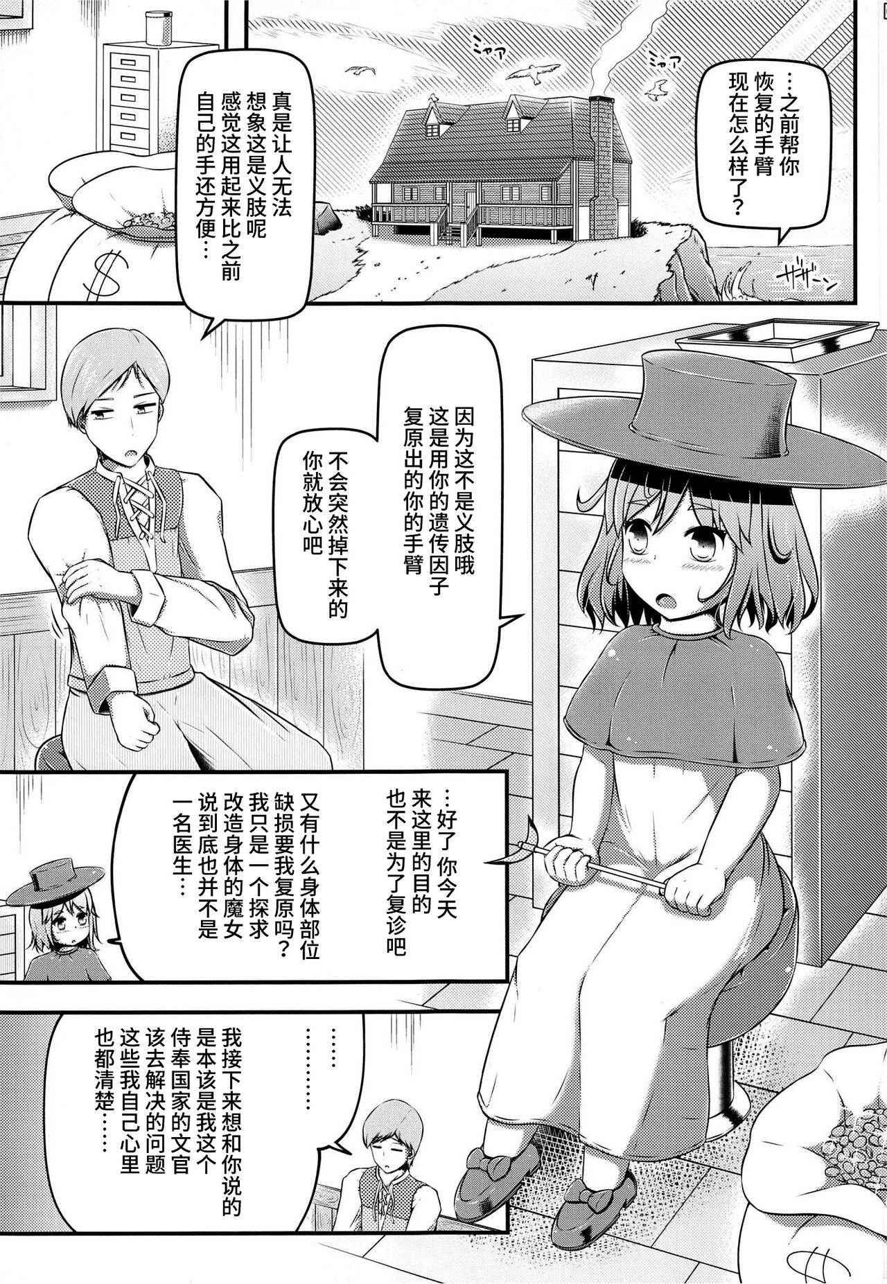 Preview page 2