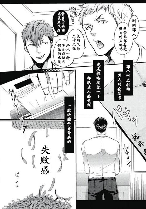 Gachiiki Chouhatsu Night|欲情挑燃之夜 - Page 43