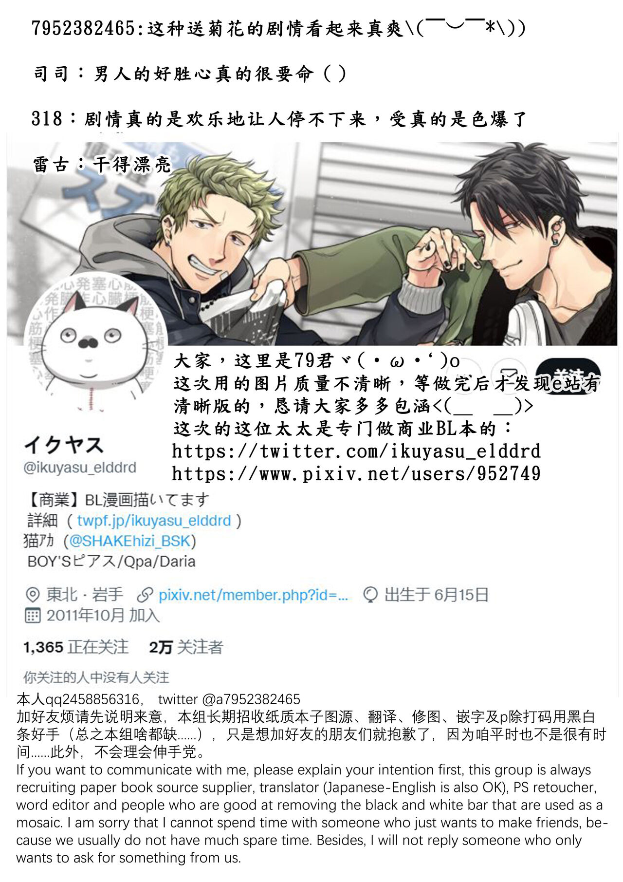 Gachiiki Chouhatsu Night|欲情挑燃之夜 - Page 60